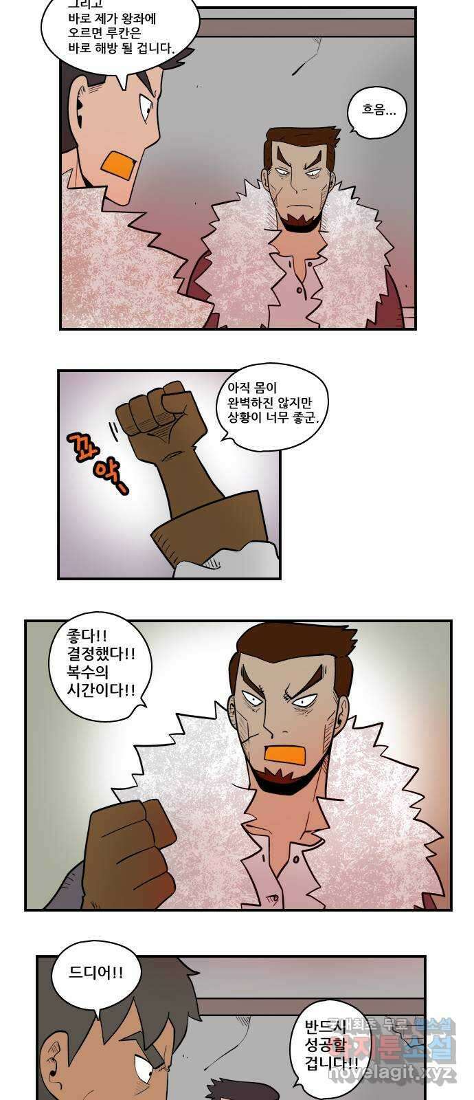히어로메이커 기회 11