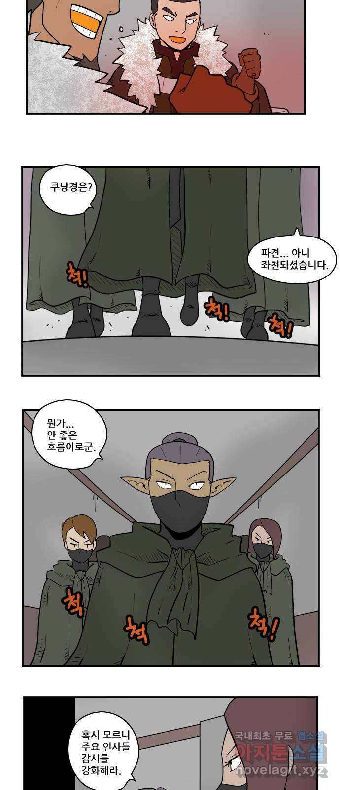 히어로메이커 기회 12
