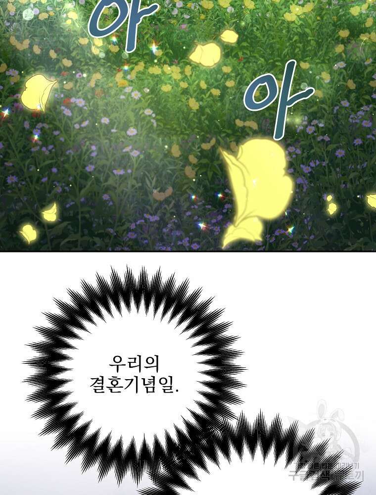 비비안을 잊어주세요 17화 3