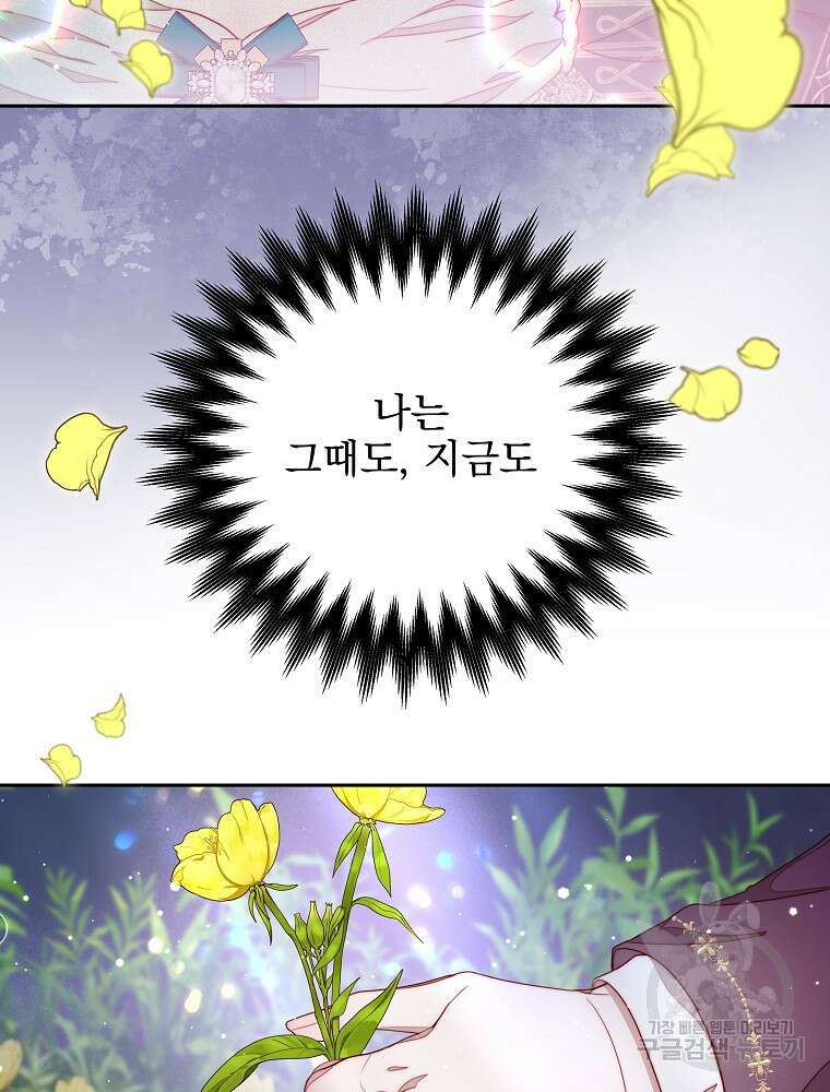 비비안을 잊어주세요 17화 5