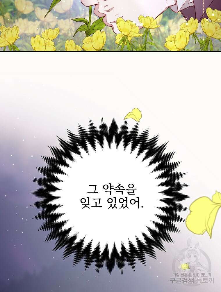 비비안을 잊어주세요 17화 6