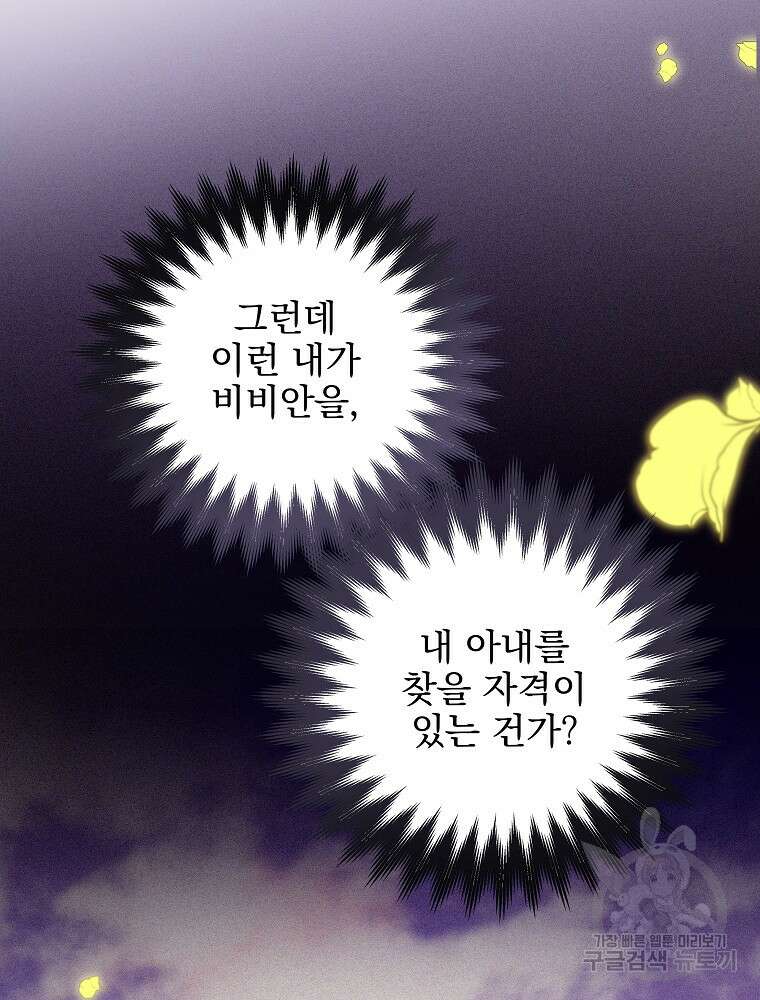 비비안을 잊어주세요 17화 9