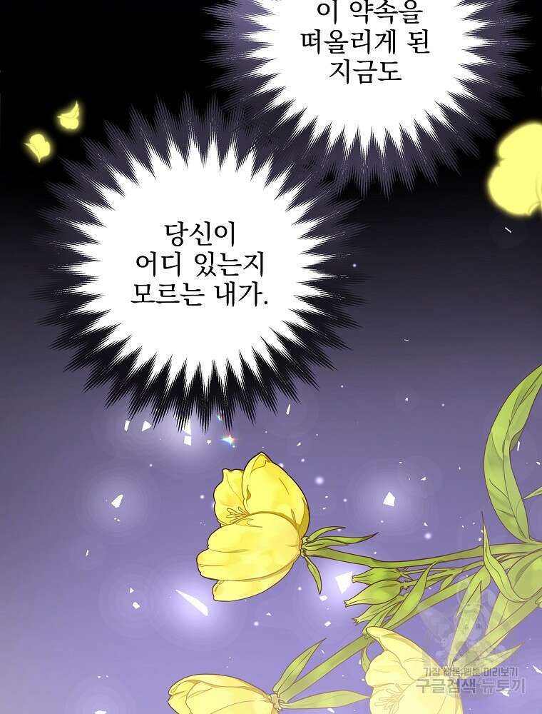비비안을 잊어주세요 17화 11