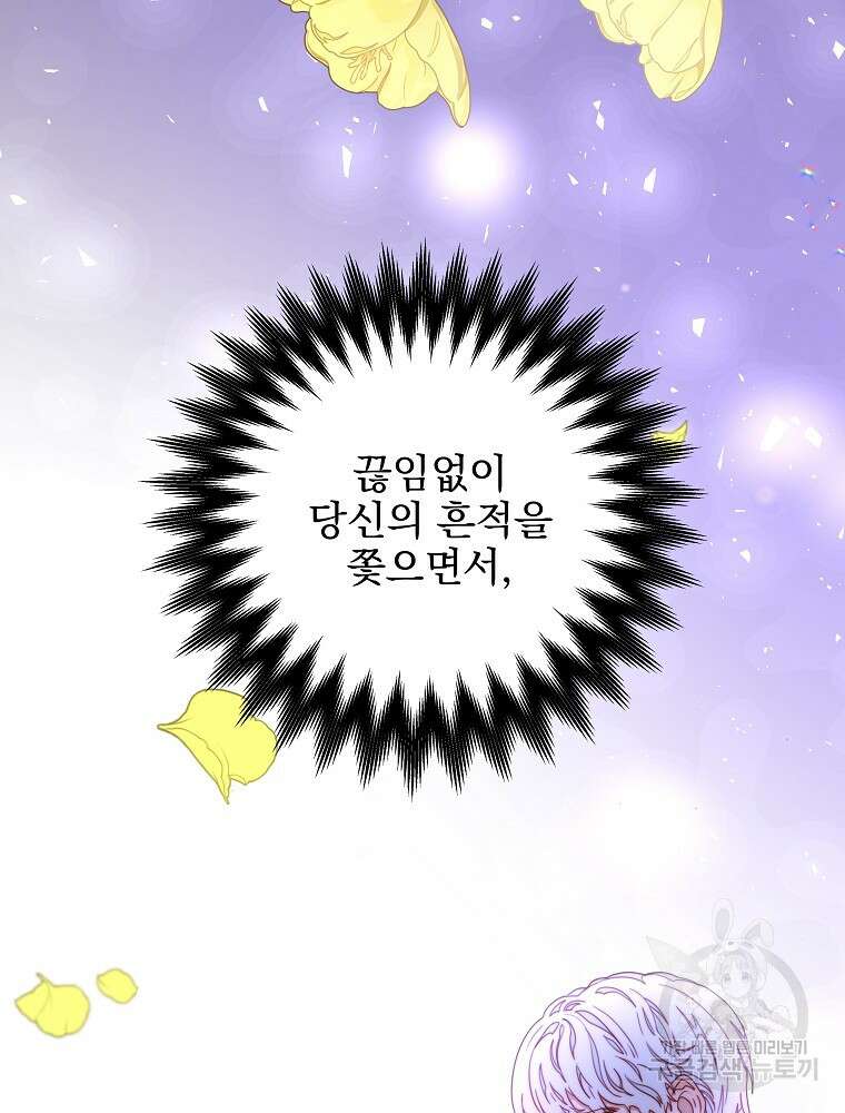 비비안을 잊어주세요 17화 12