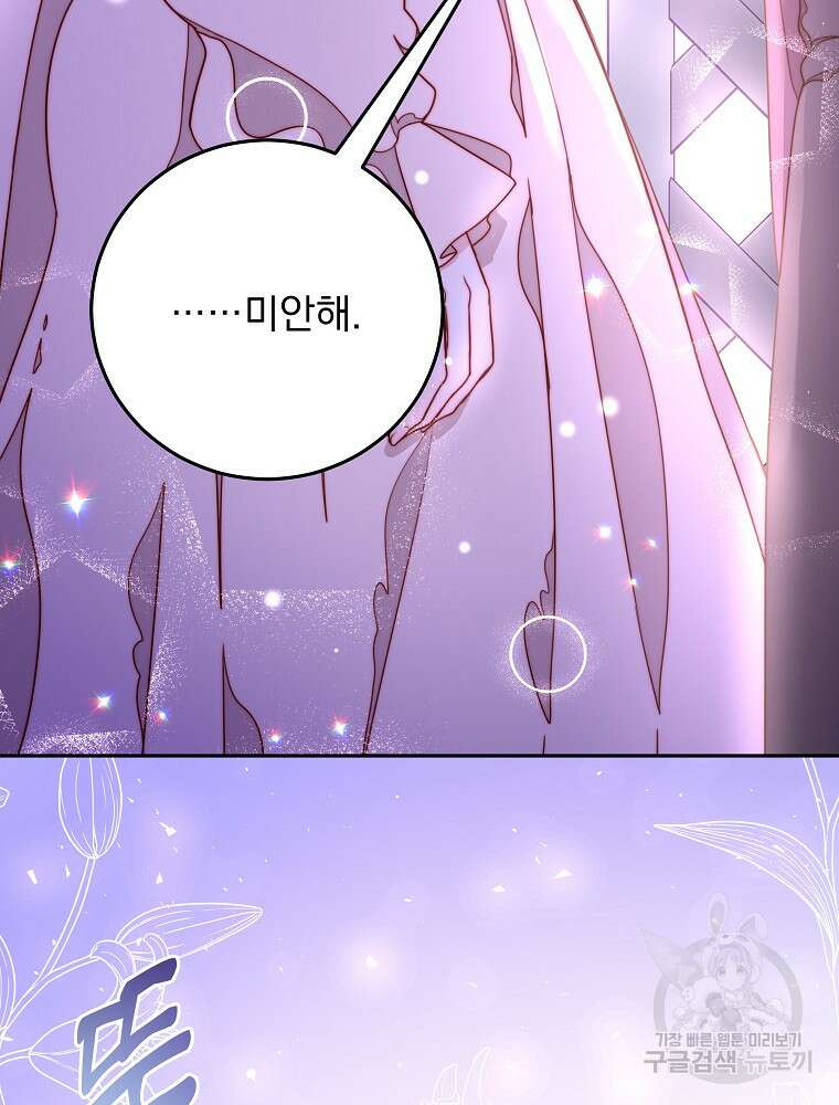 비비안을 잊어주세요 17화 20