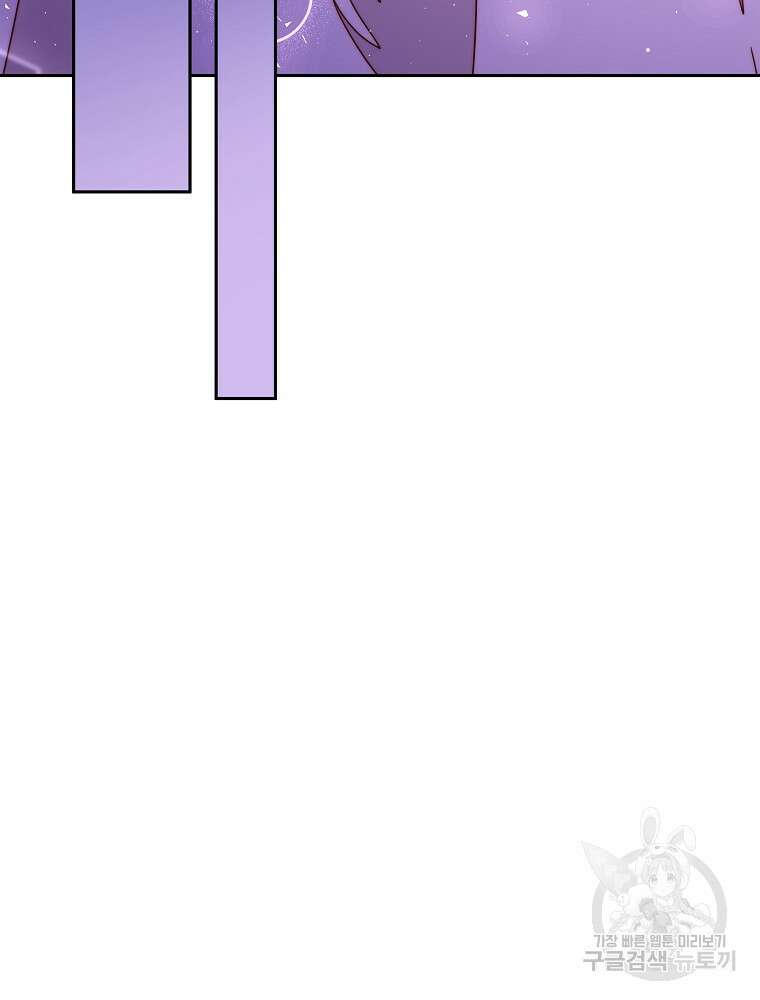 비비안을 잊어주세요 17화 24