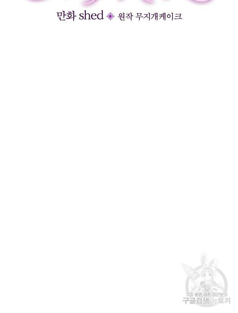 비비안을 잊어주세요 17화 26