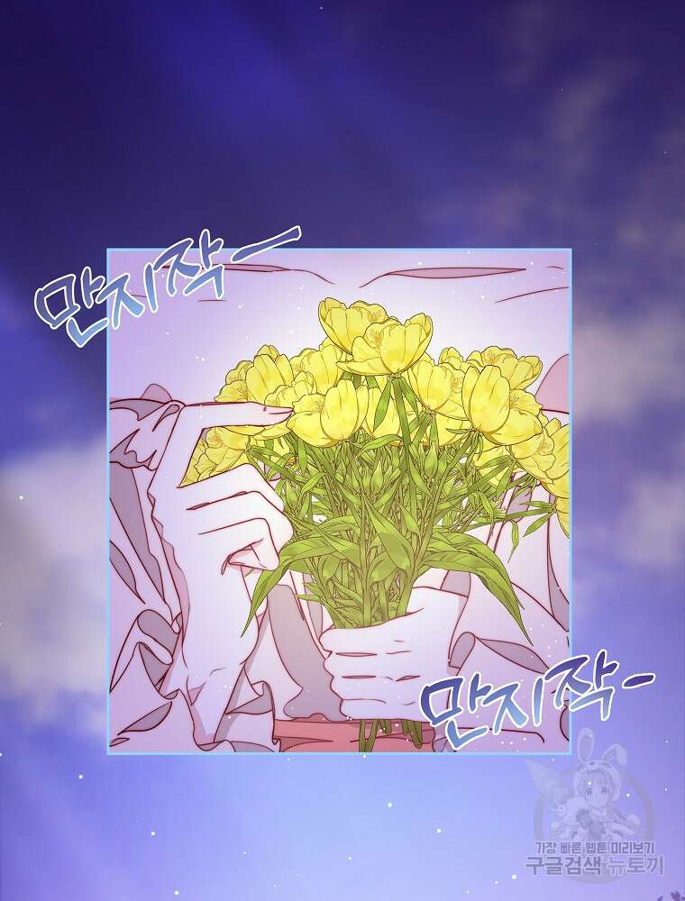 비비안을 잊어주세요 17화 30