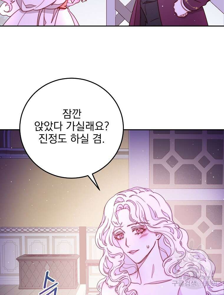 비비안을 잊어주세요 17화 32