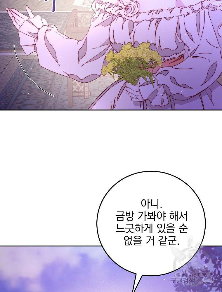 비비안을 잊어주세요 17화 33