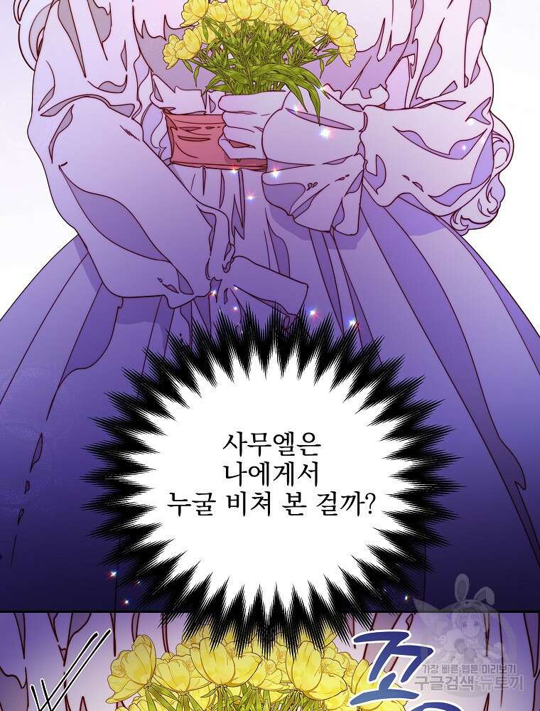 비비안을 잊어주세요 17화 37