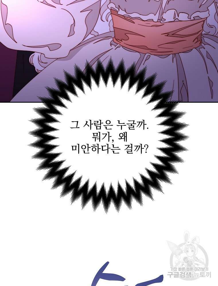 비비안을 잊어주세요 17화 40