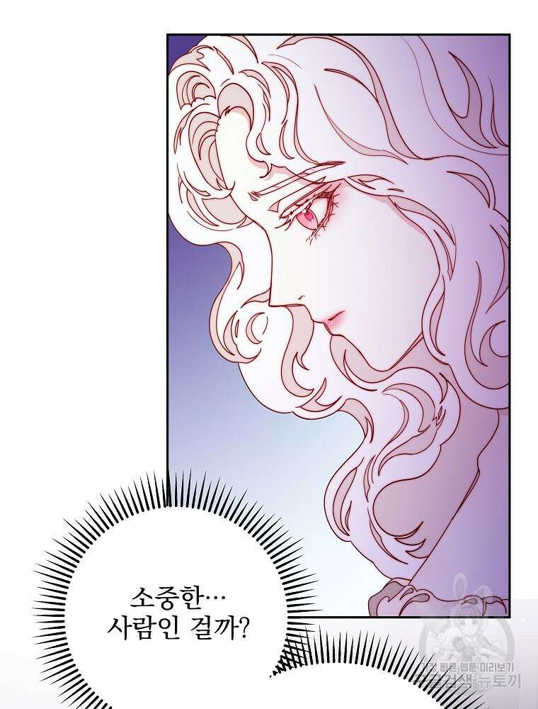 비비안을 잊어주세요 17화 42