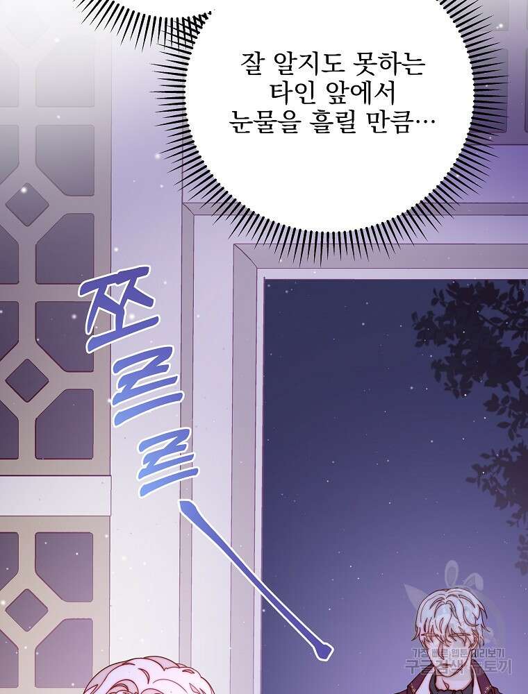 비비안을 잊어주세요 17화 43
