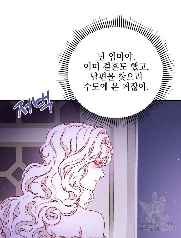 비비안을 잊어주세요 17화 47