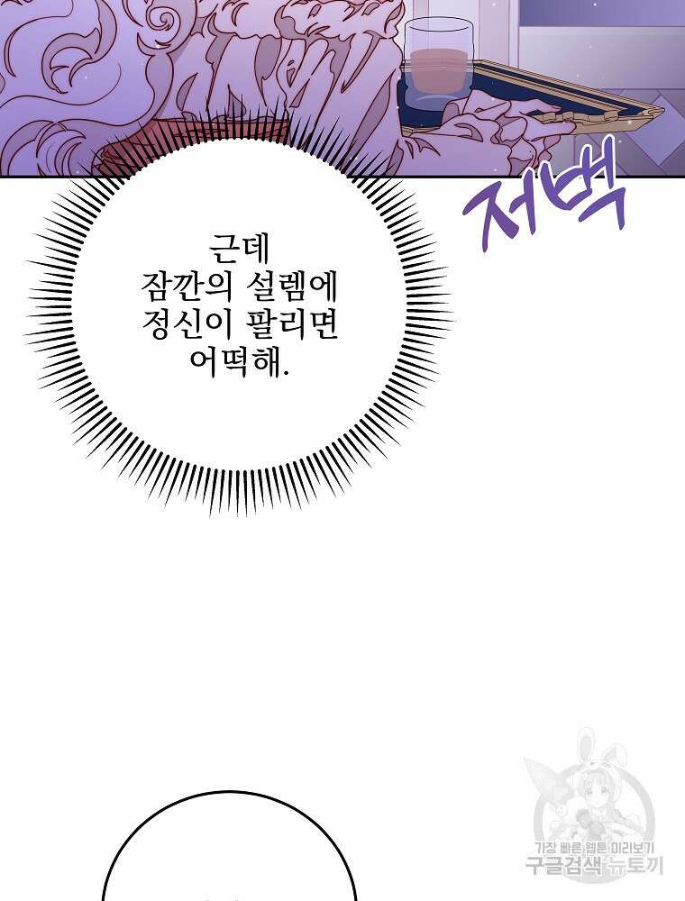 비비안을 잊어주세요 17화 48