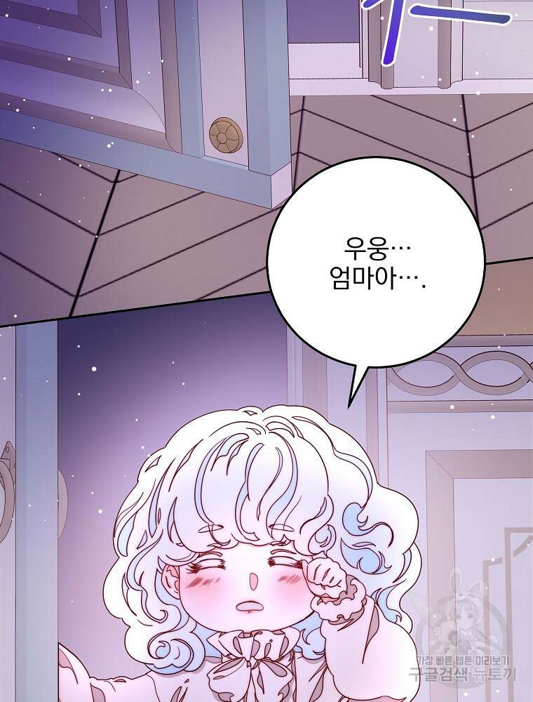 비비안을 잊어주세요 17화 59