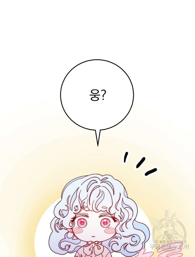 비비안을 잊어주세요 17화 62