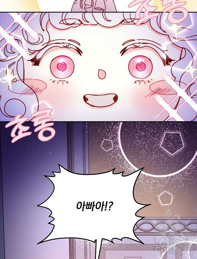 비비안을 잊어주세요 17화 63