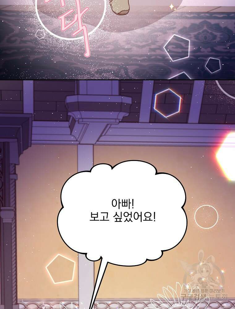 비비안을 잊어주세요 17화 65