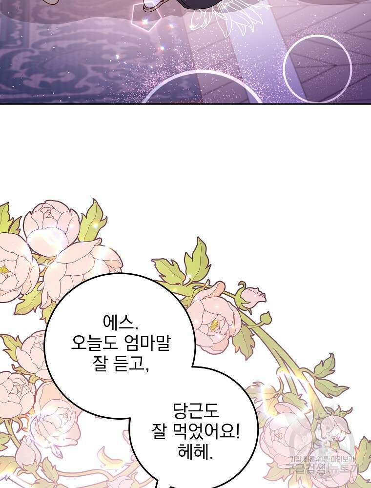 비비안을 잊어주세요 17화 67