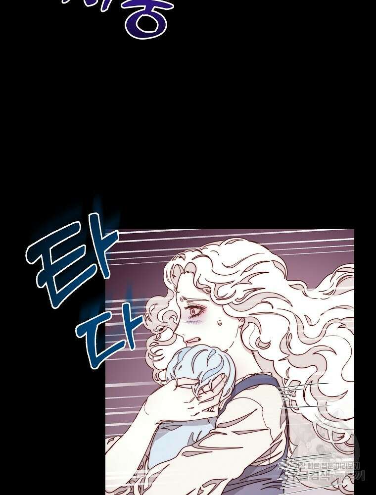 비비안을 잊어주세요 17화 73