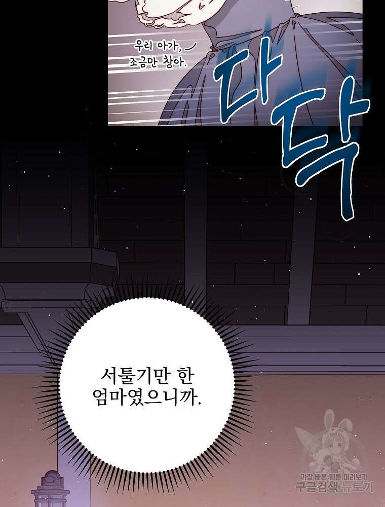 비비안을 잊어주세요 17화 74