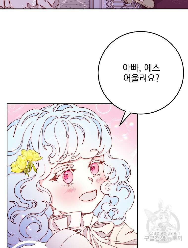 비비안을 잊어주세요 17화 76