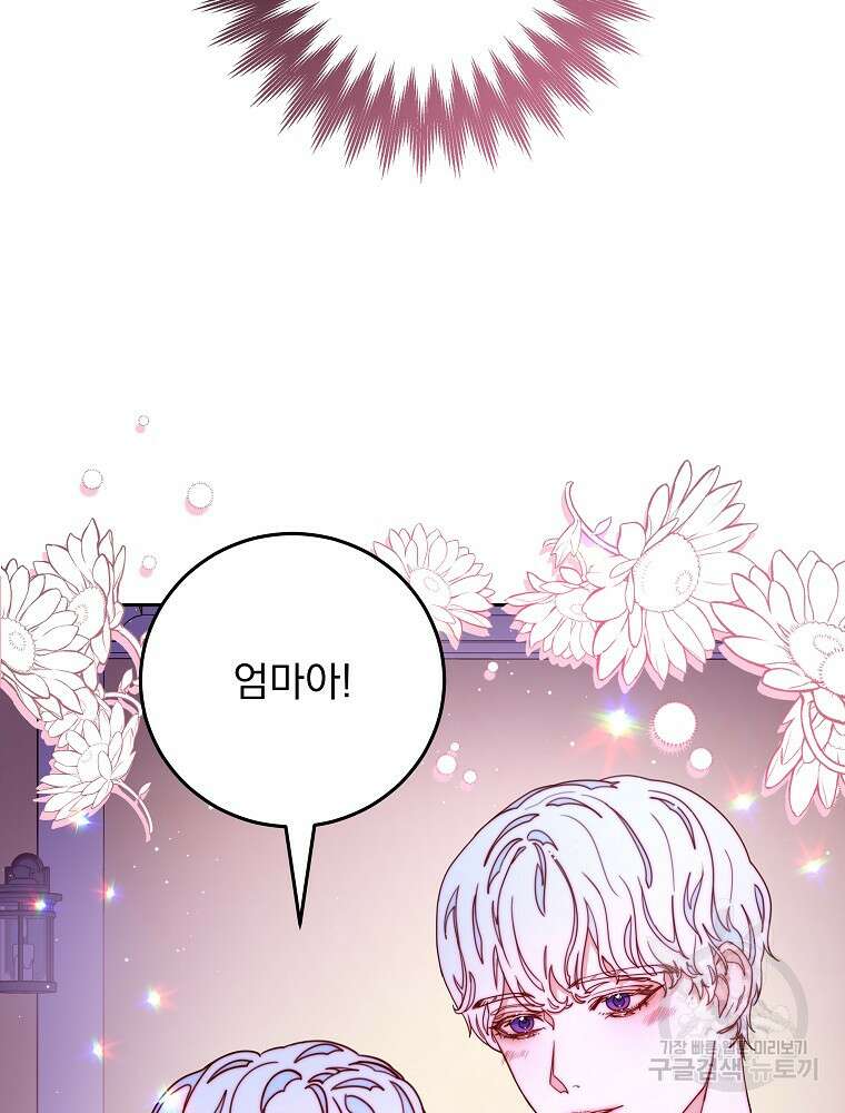 비비안을 잊어주세요 17화 79