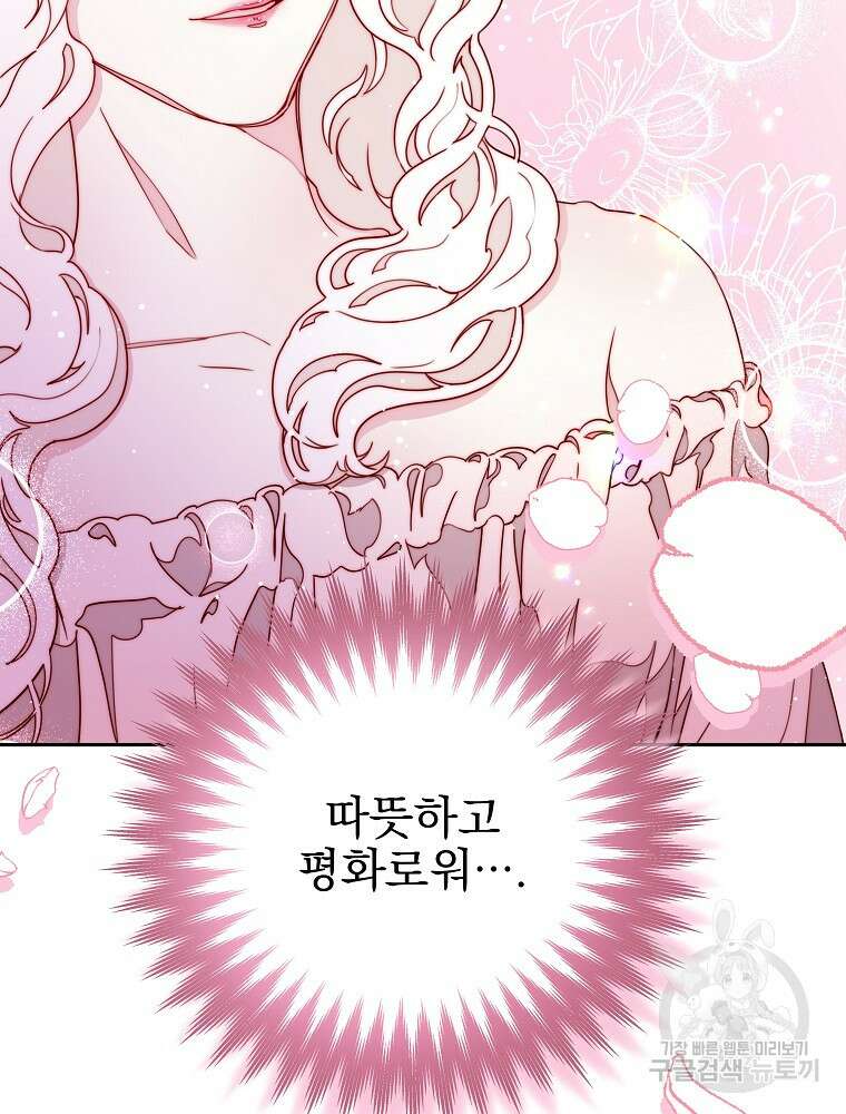 비비안을 잊어주세요 17화 82