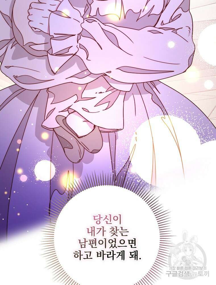 비비안을 잊어주세요 17화 93