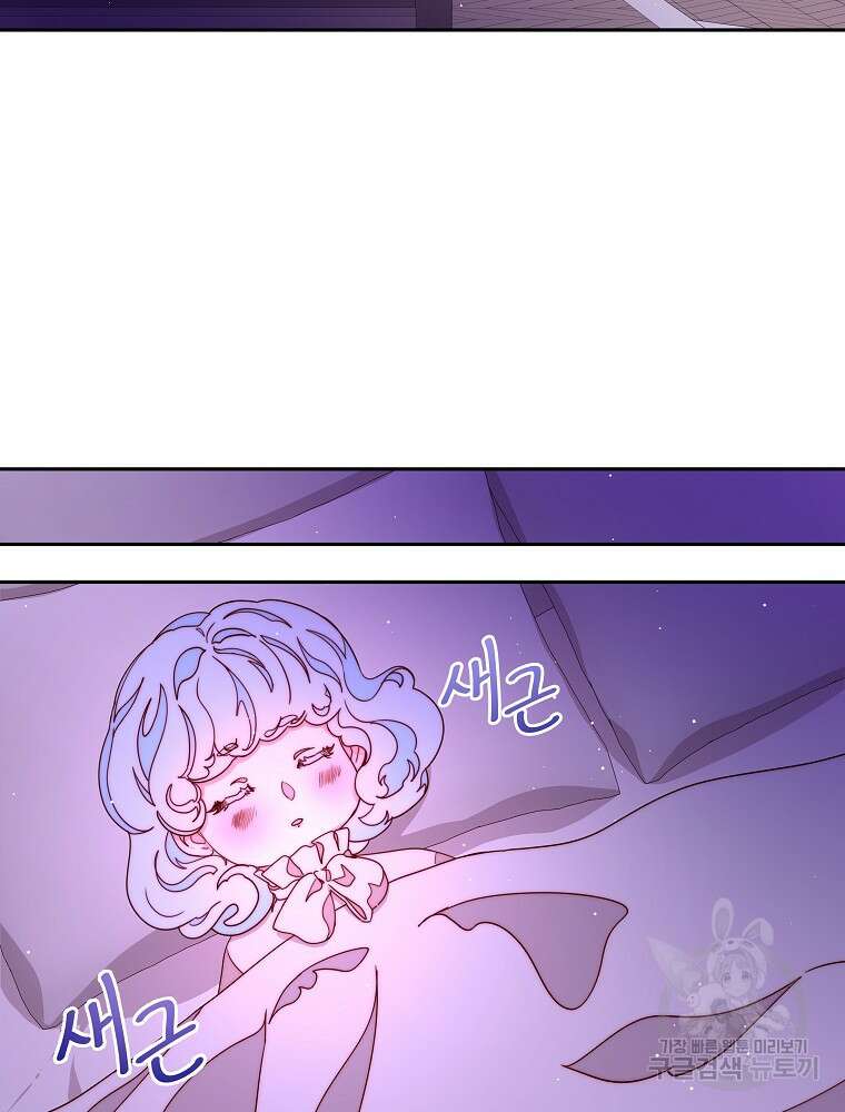 비비안을 잊어주세요 17화 96