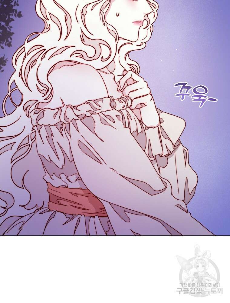 비비안을 잊어주세요 17화 101