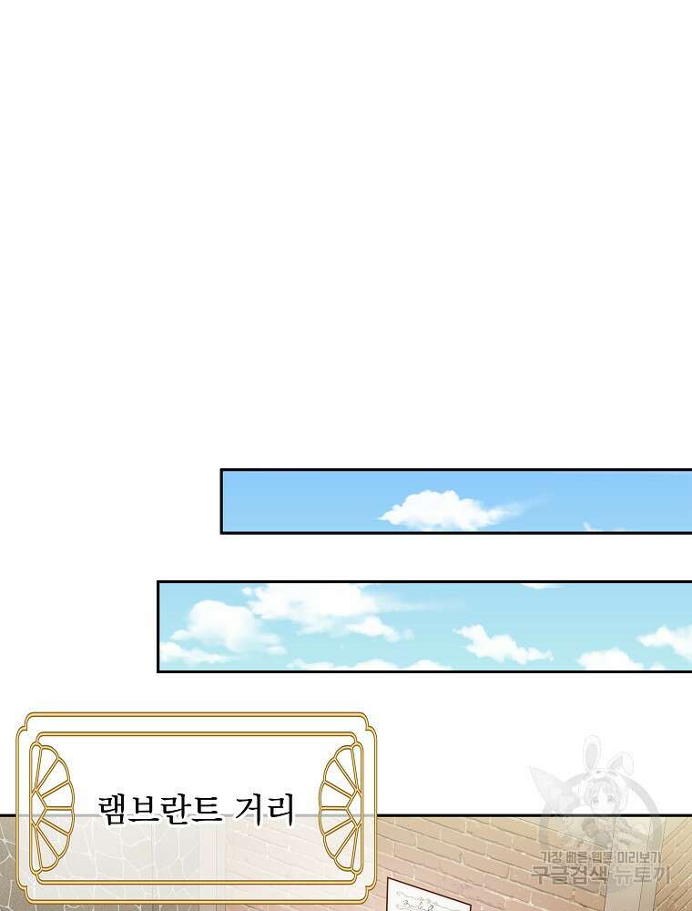 비비안을 잊어주세요 17화 102