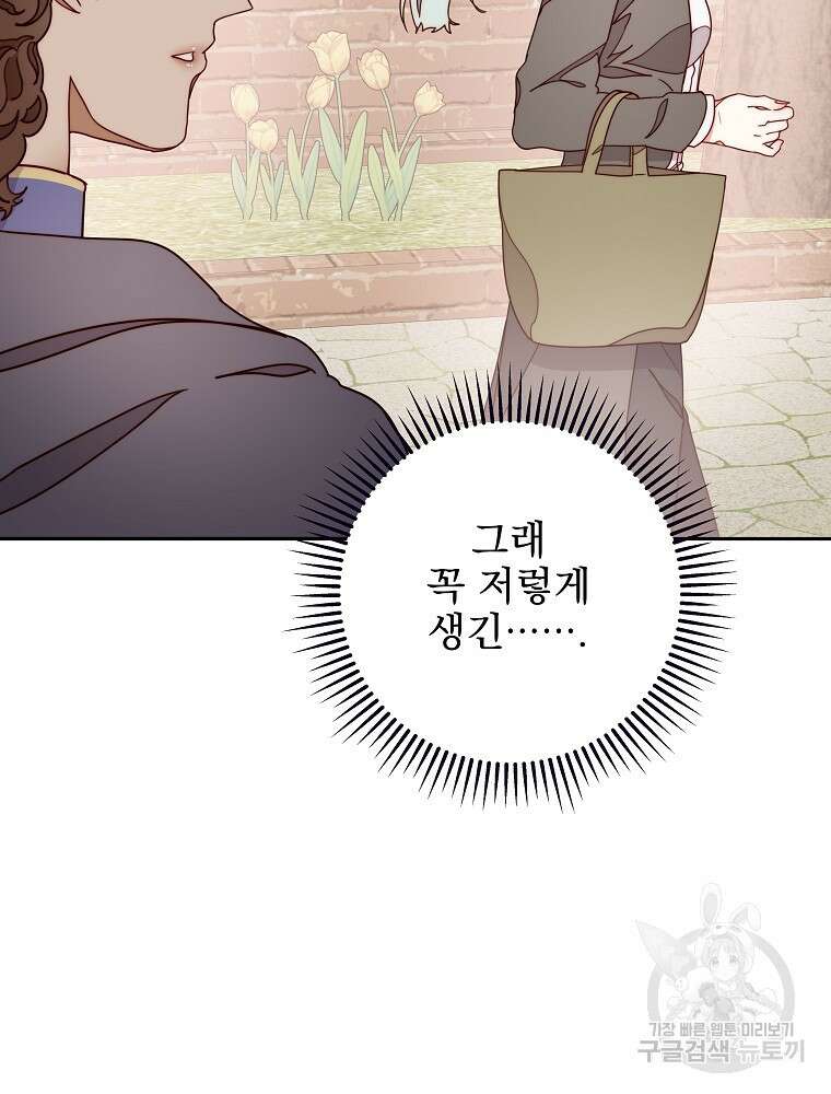 비비안을 잊어주세요 17화 107