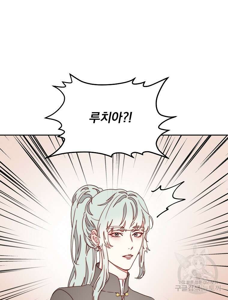 비비안을 잊어주세요 17화 108