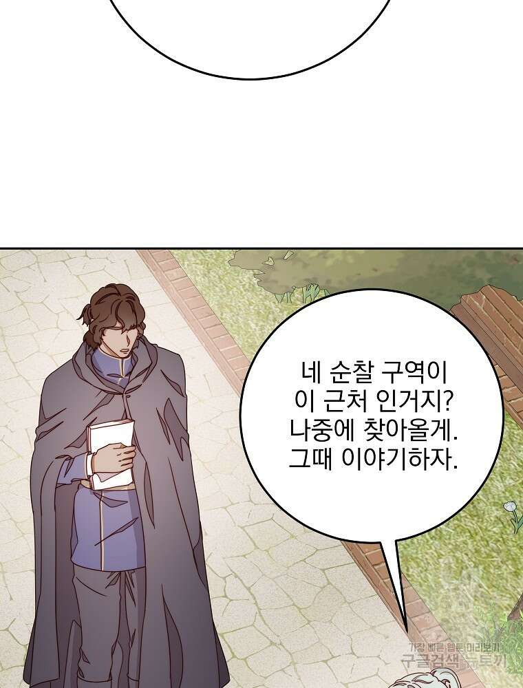 비비안을 잊어주세요 17화 117