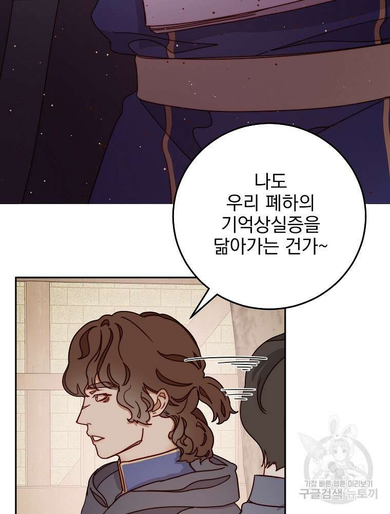 비비안을 잊어주세요 17화 123
