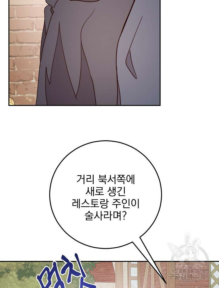 비비안을 잊어주세요 17화 124