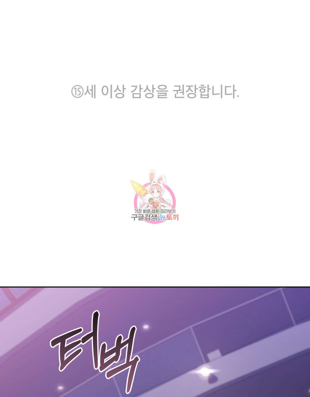 딜레탕트 24화 1