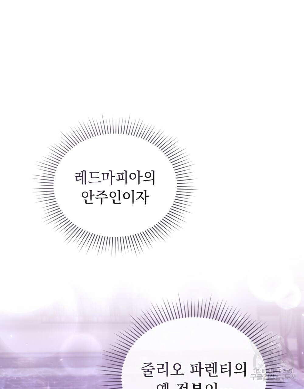 딜레탕트 24화 4