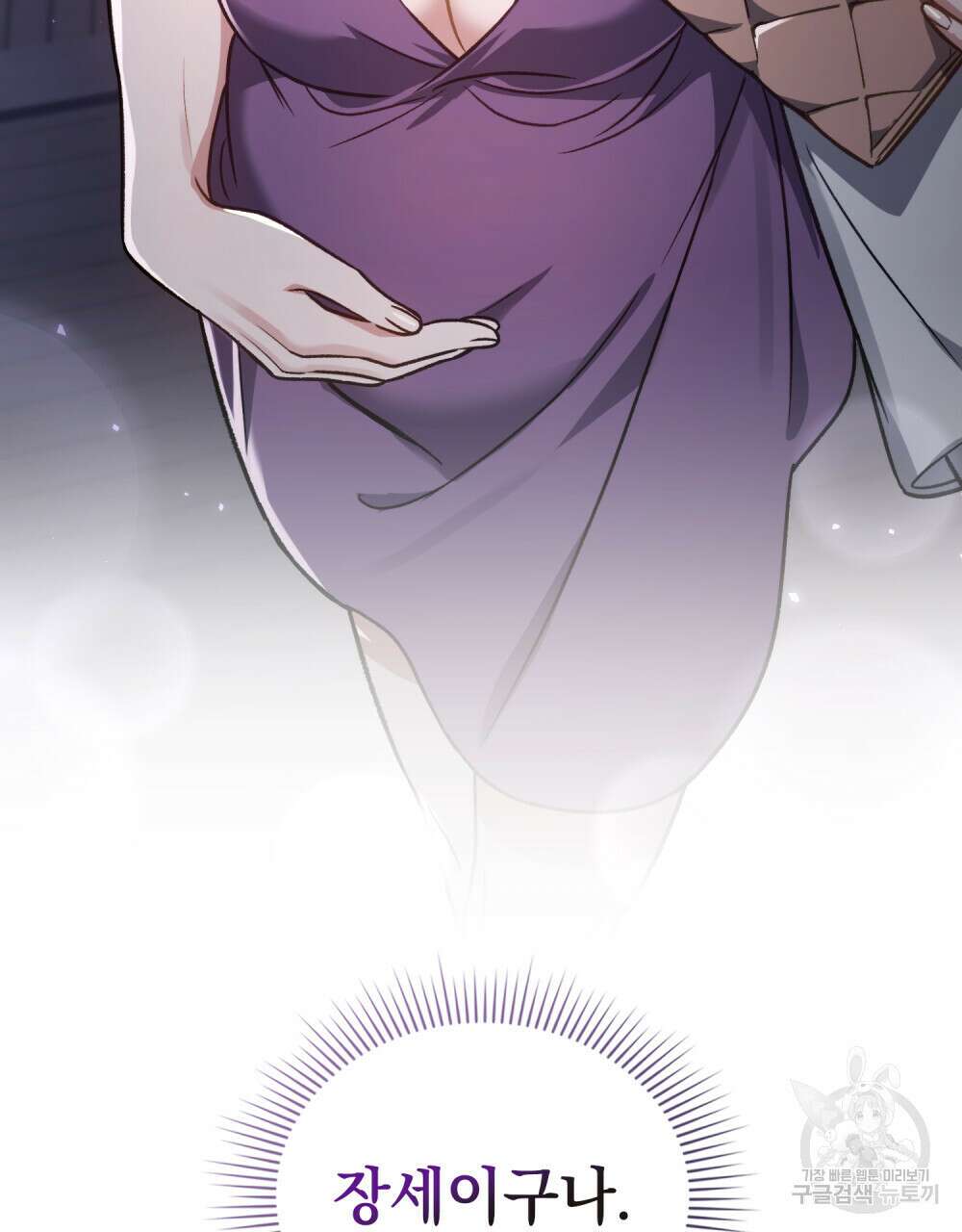 딜레탕트 24화 6