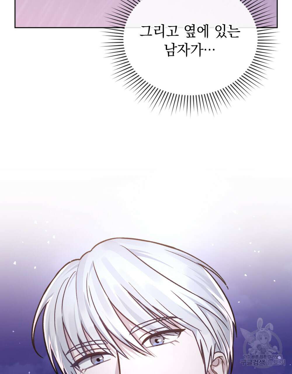 딜레탕트 24화 8