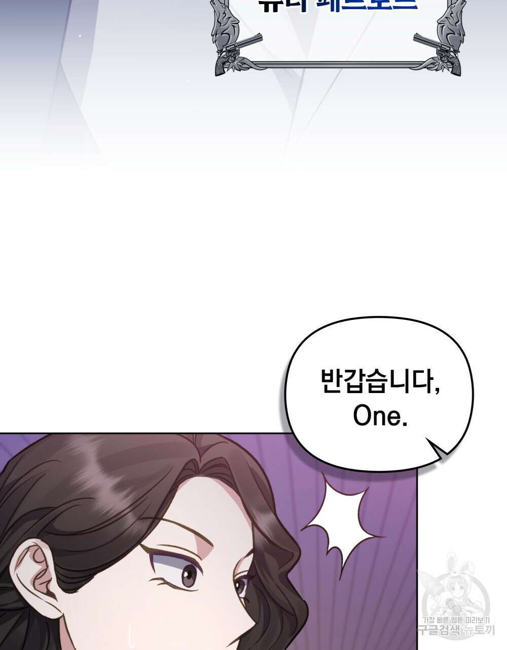 딜레탕트 24화 10
