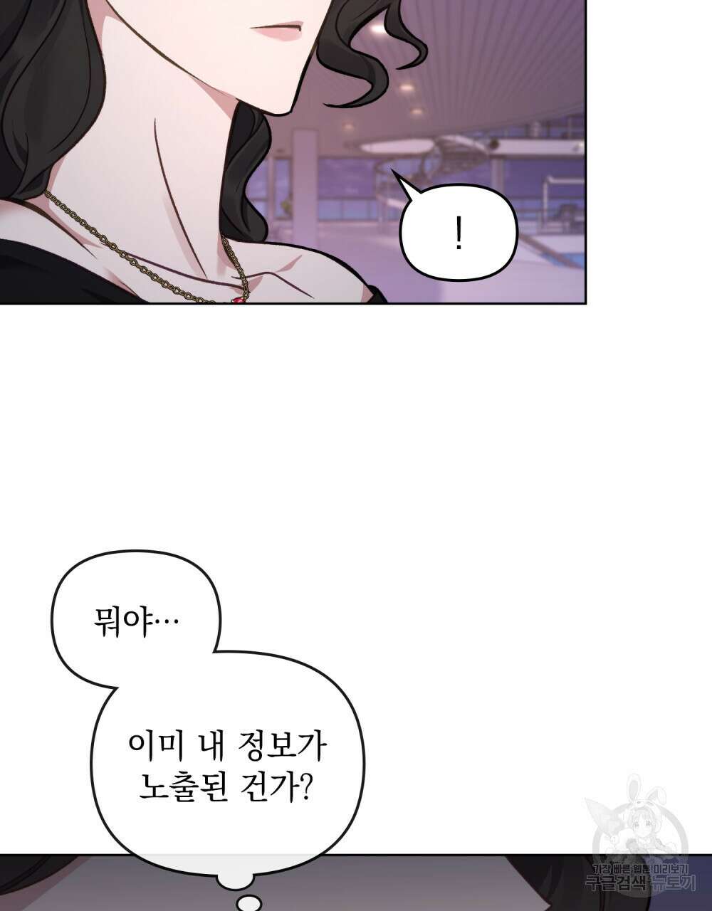 딜레탕트 24화 11