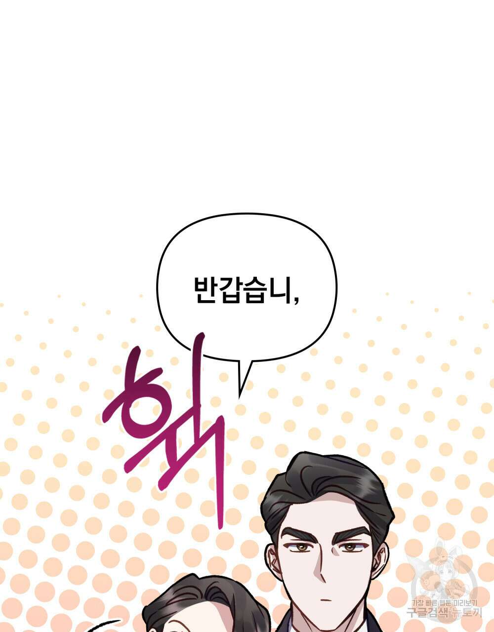 딜레탕트 24화 13