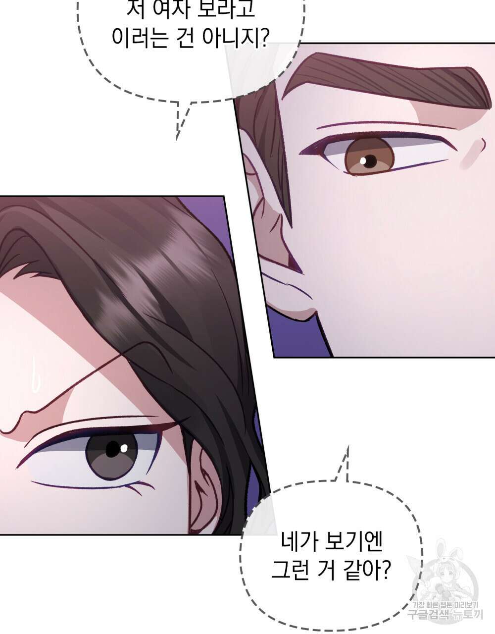 딜레탕트 24화 15