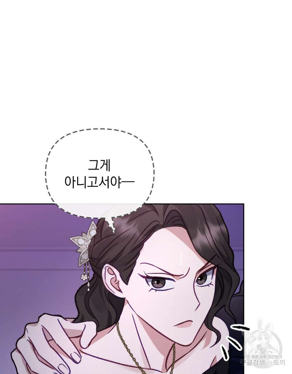 딜레탕트 24화 16