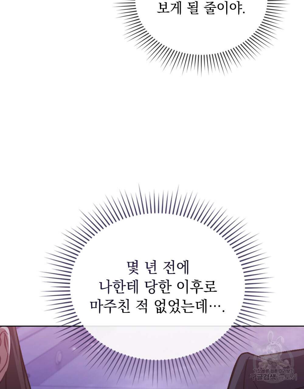 딜레탕트 24화 20
