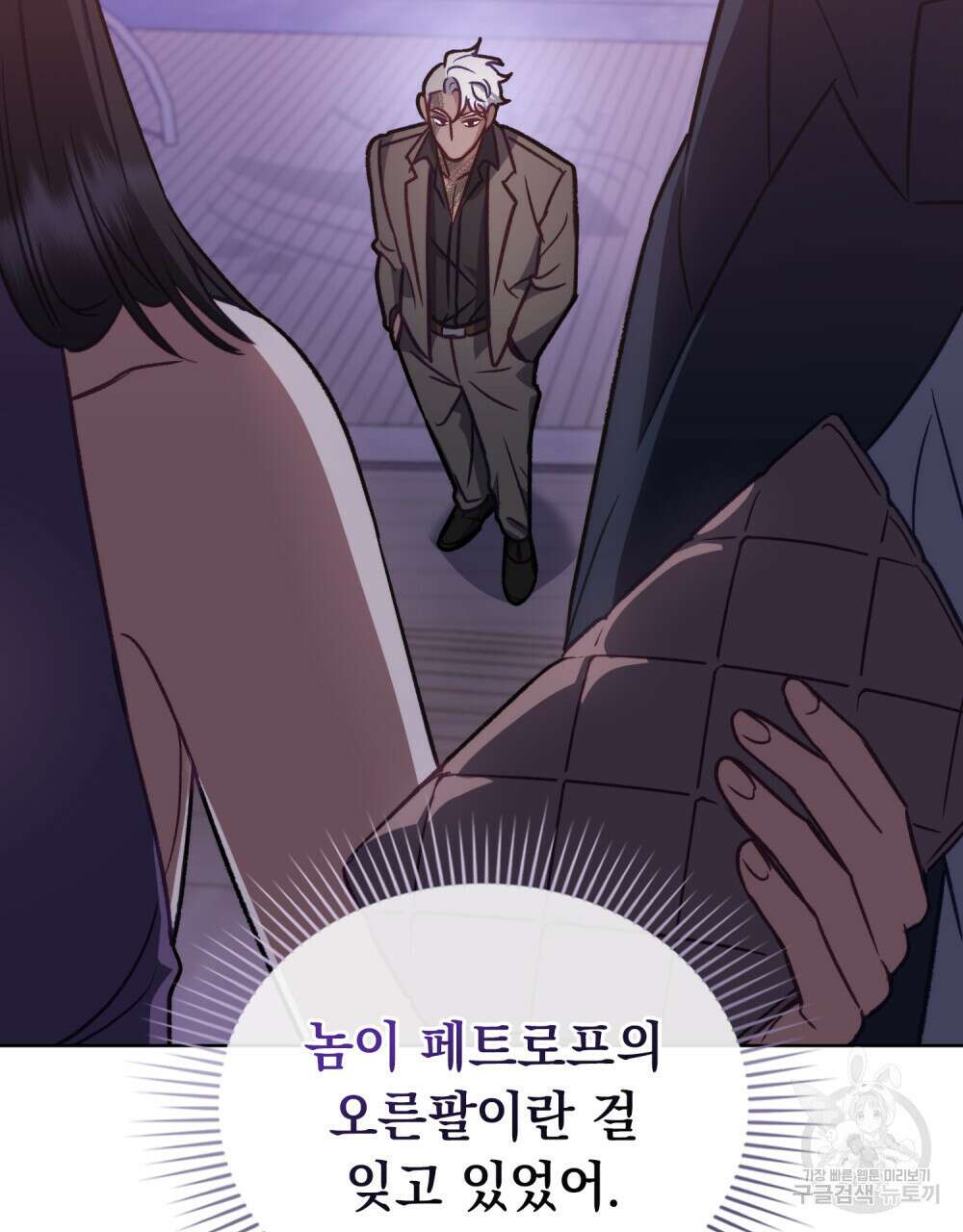 딜레탕트 24화 21